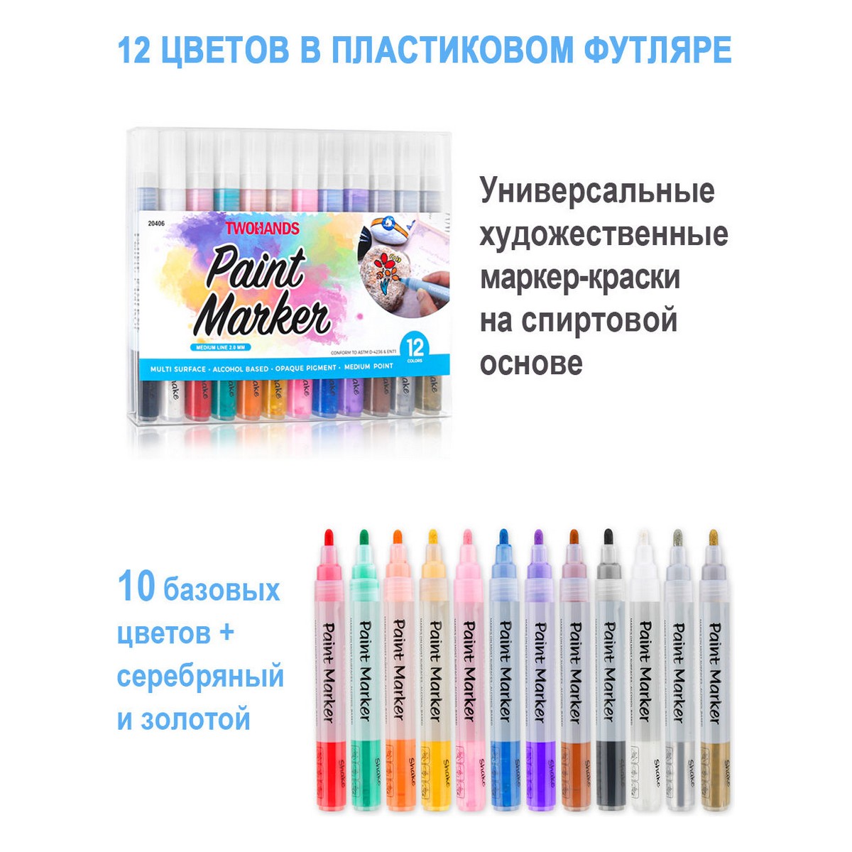 Маркеры TWOHANDS 12 цв. - фото 8
