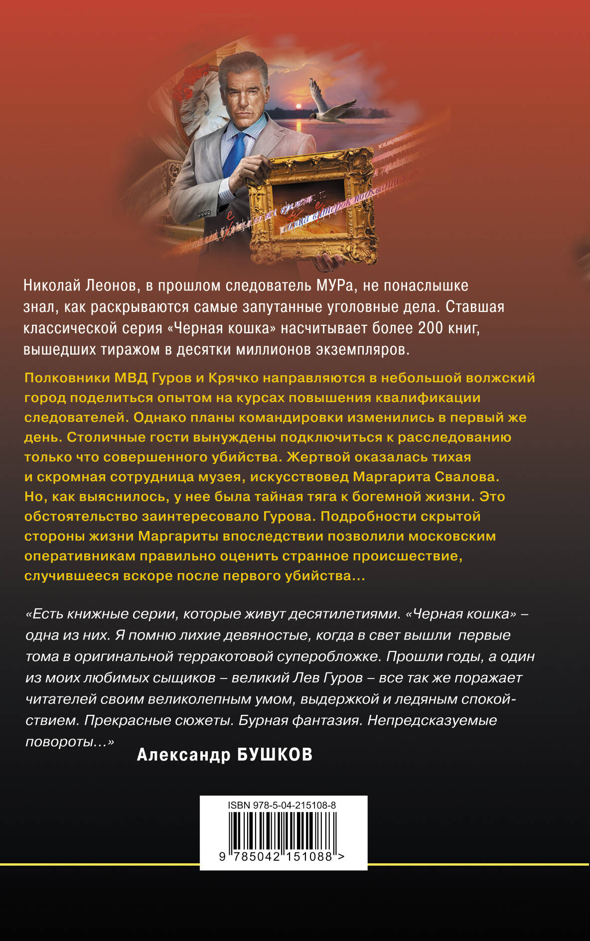 Книга Эксмо Скромная жертва - фото 2