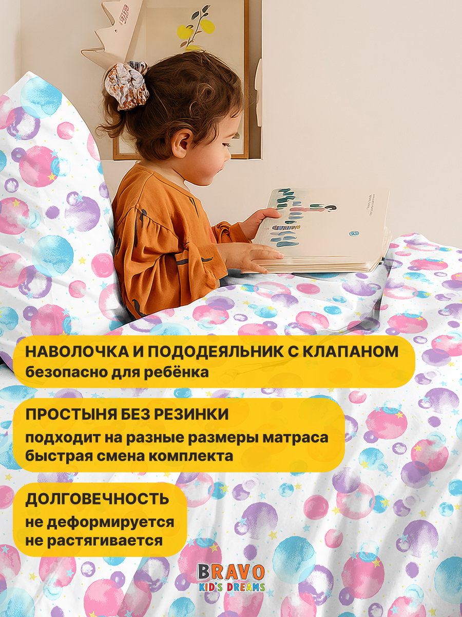Комплект постельного белья BRAVO kids dreams Мыльные пузыри поплин полутораспальный 3 предм. - фото 9