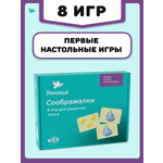 Соображалки Умницa 8 игр для развития мозга