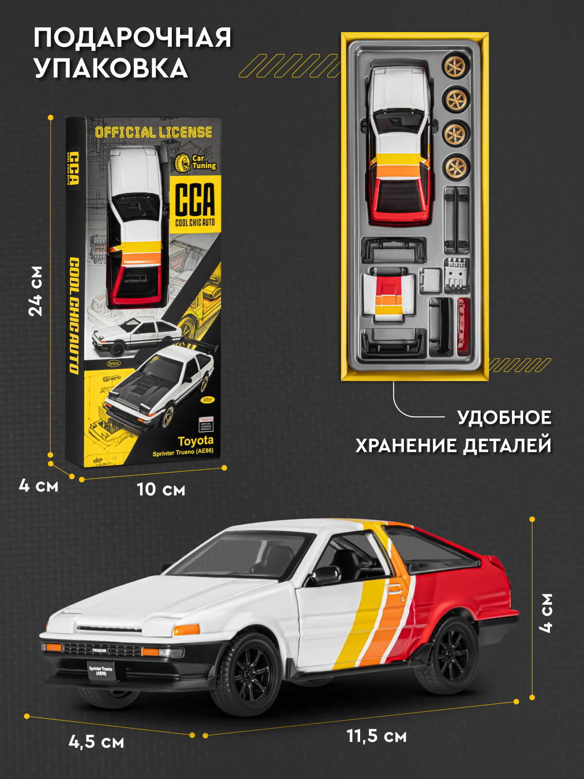 Автомобиль АВТОпанорама Toyota Sprinter Trueno Сборная модель 1:37 JB1251894 - фото 7