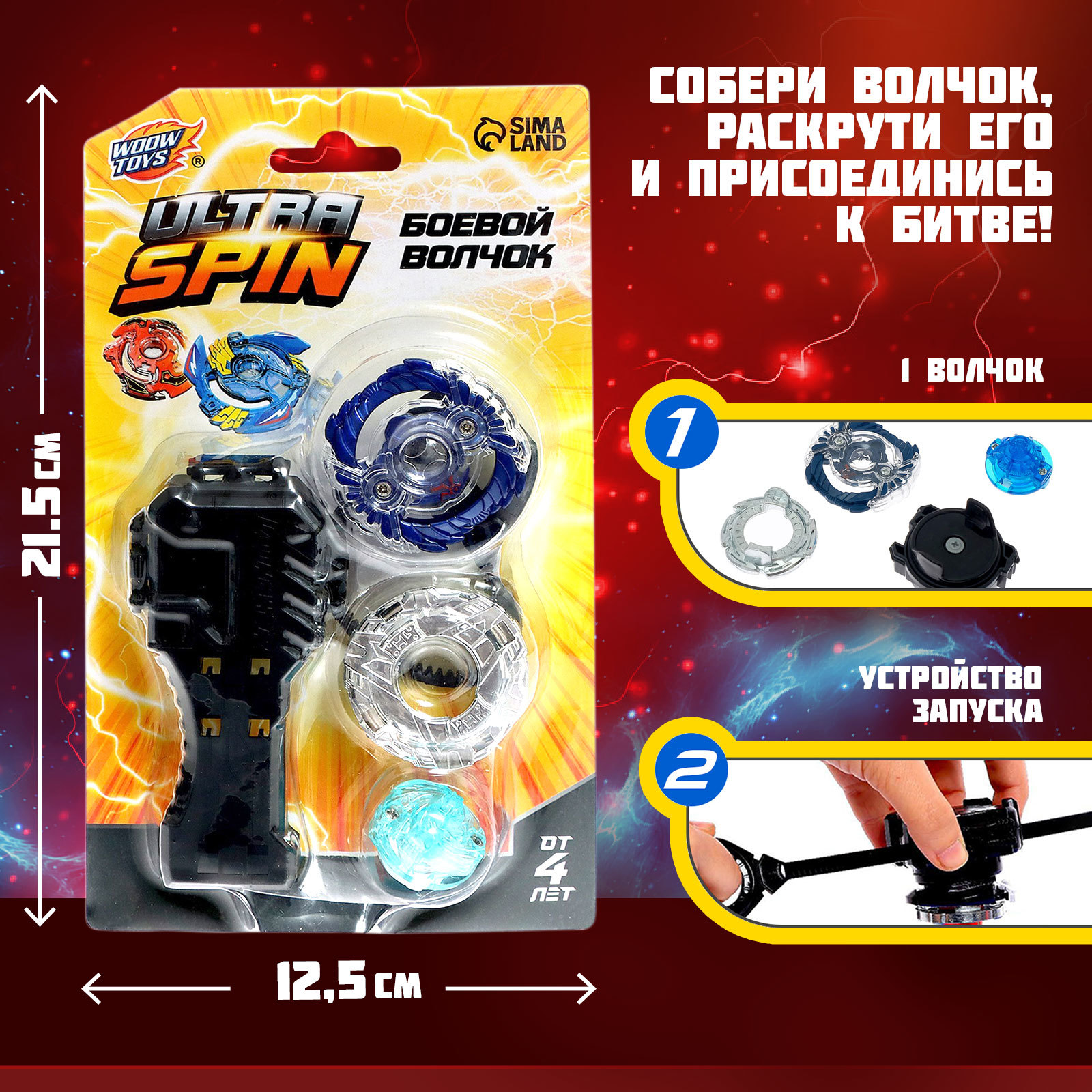 Настольная игра WOOW TOYS Боевой волчок - фото 2