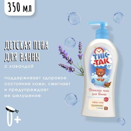 Набор средств ТИК-ТАК