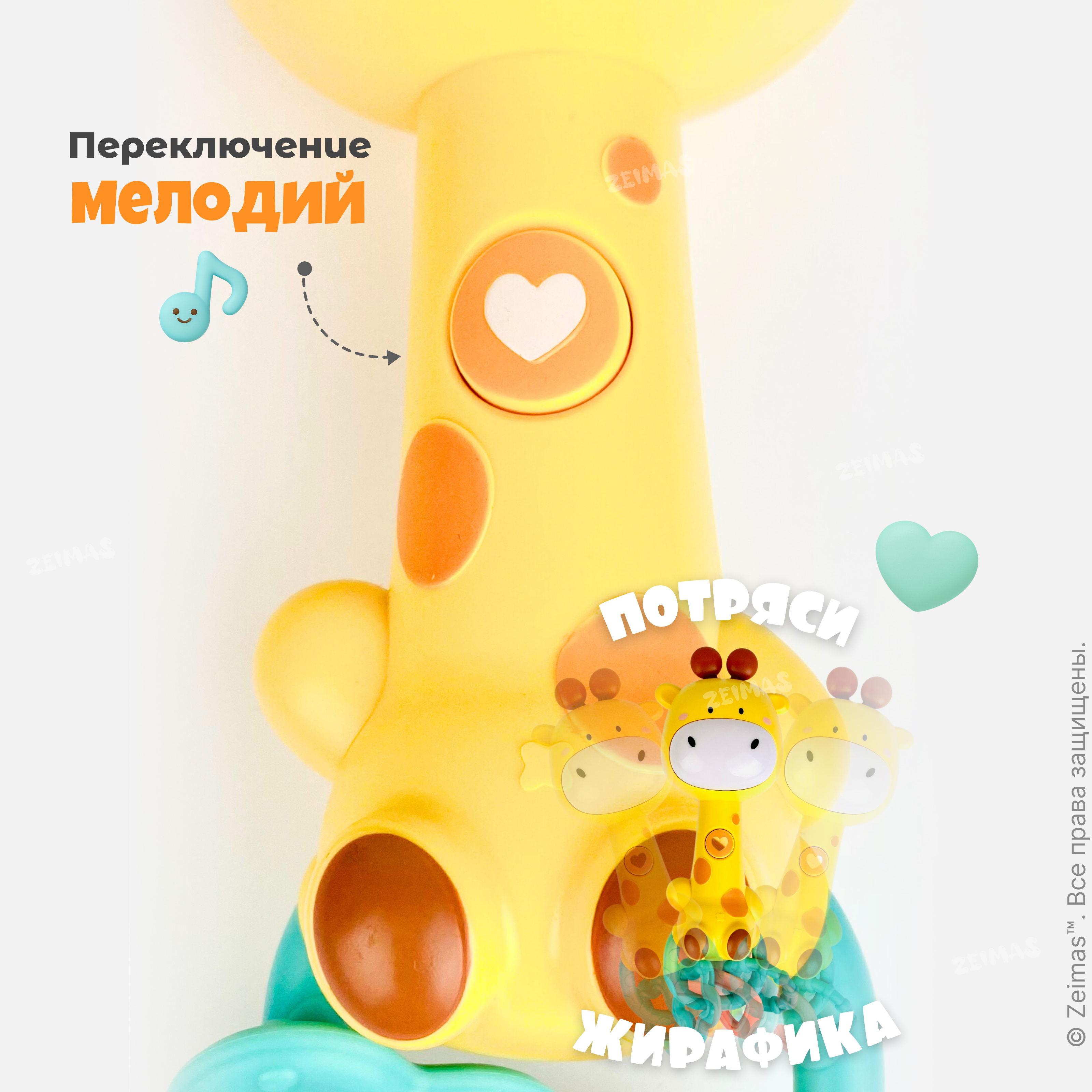 Игрушка Zeimas погремушка Жираф - фото 8