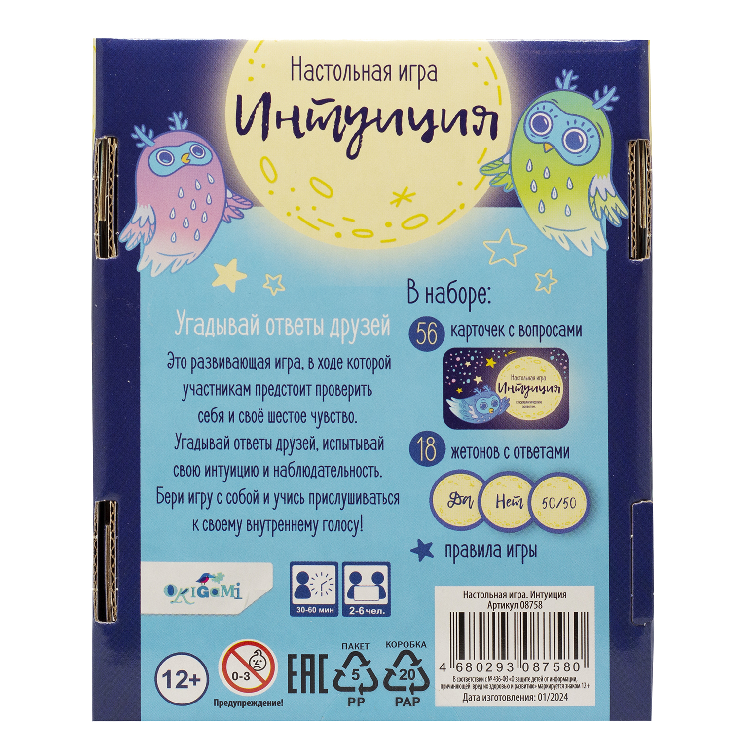 Настольная игра ORIGAMI Интуиция - фото 2