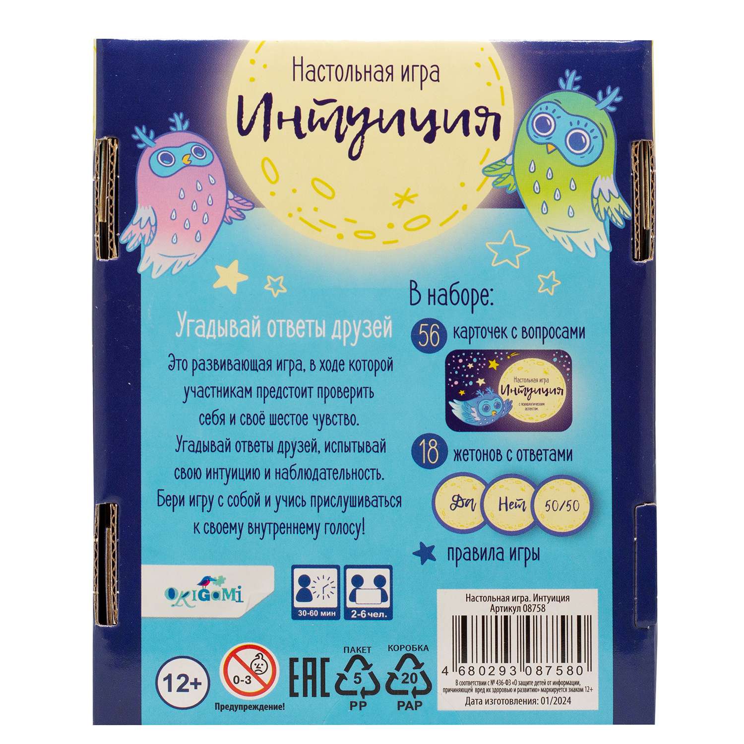 Настольная игра ORIGAMI Интуиция - фото 2
