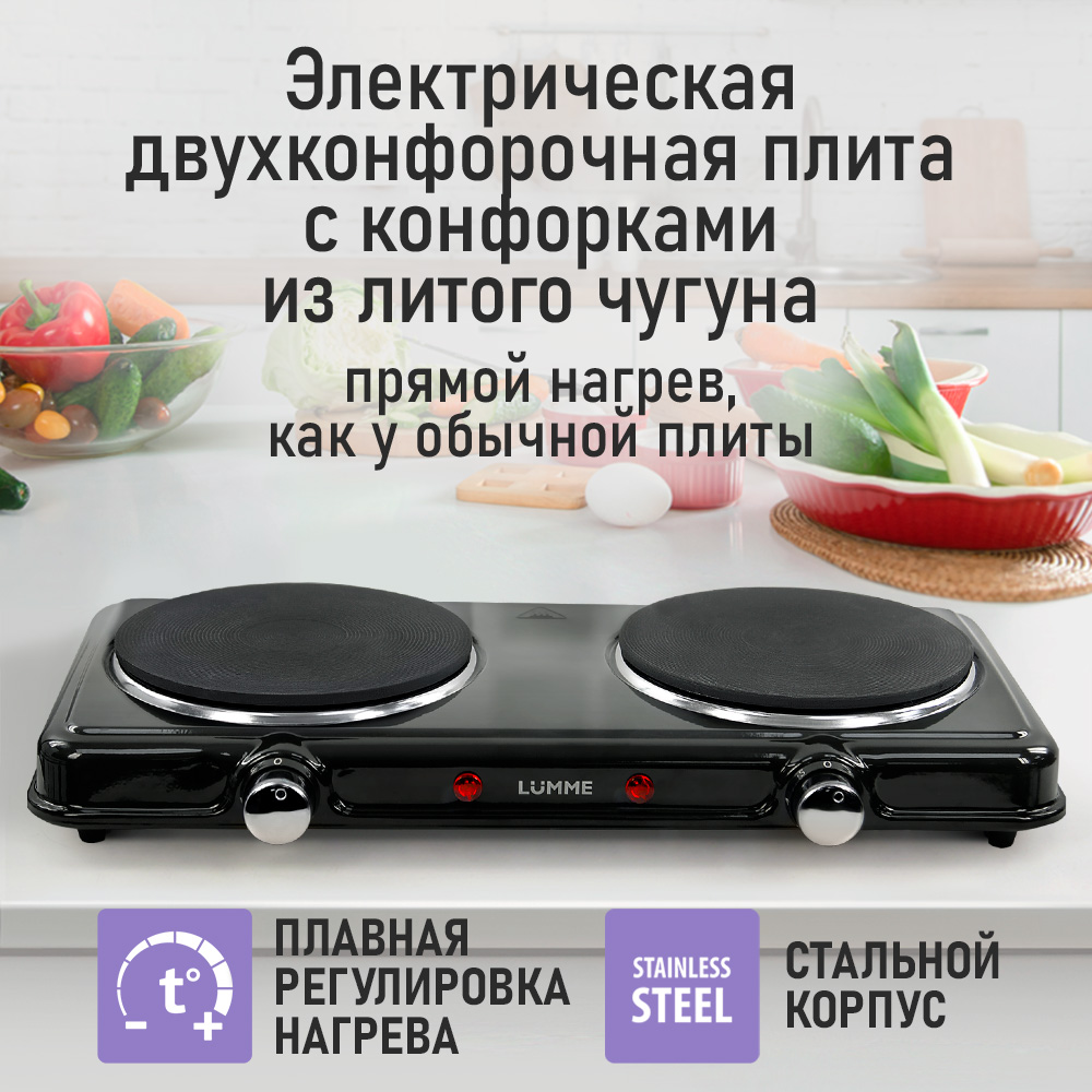 Электрическая плитка LUMME LU-HP3706A - фото 3