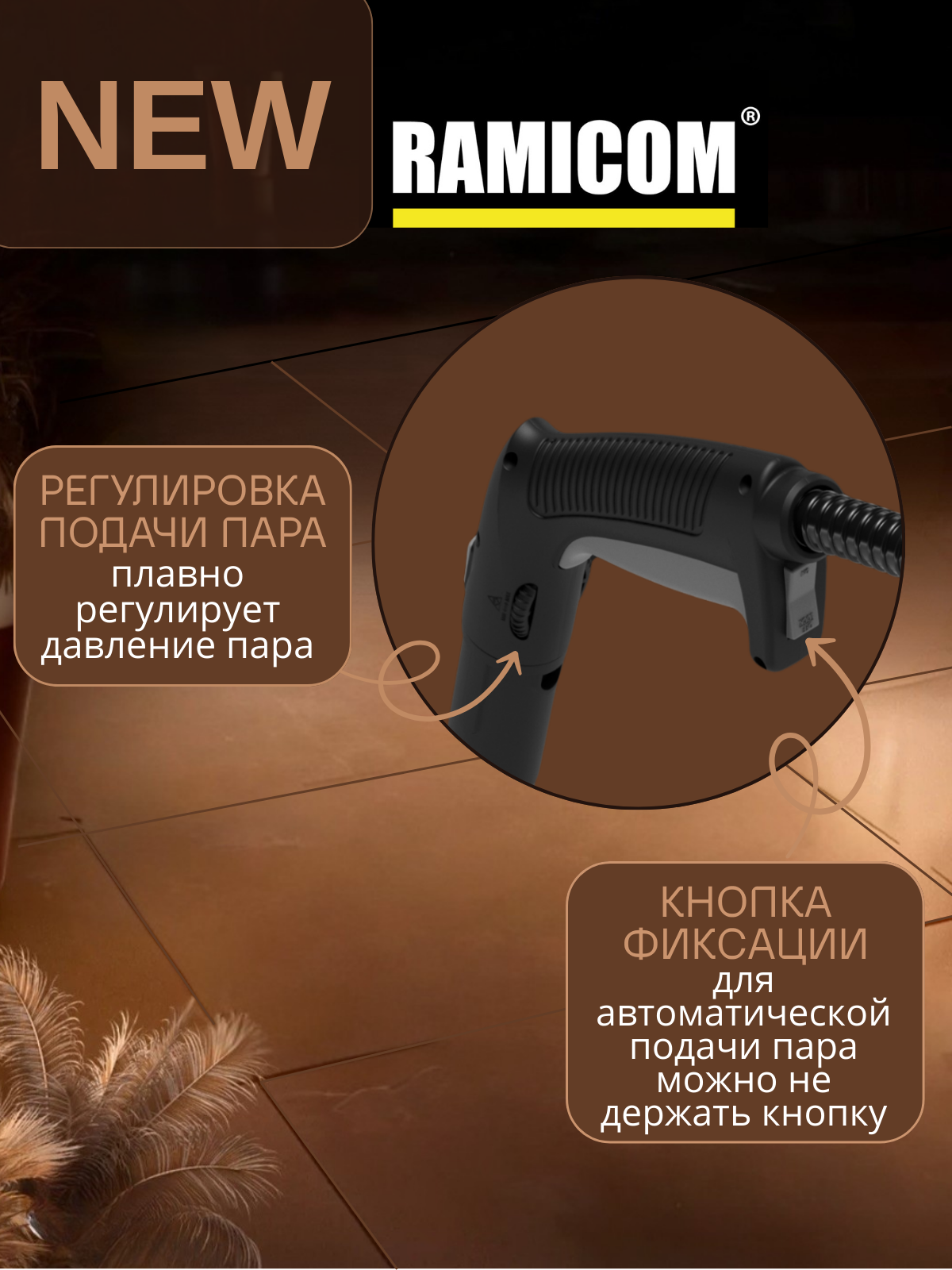 20-в-1 steam cleaner plus Ramicom RSC2000 - фото 7