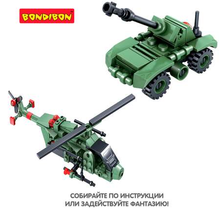 Конструктор Bondibon Военный Десант Танк и Вертолет сборная игровая модель