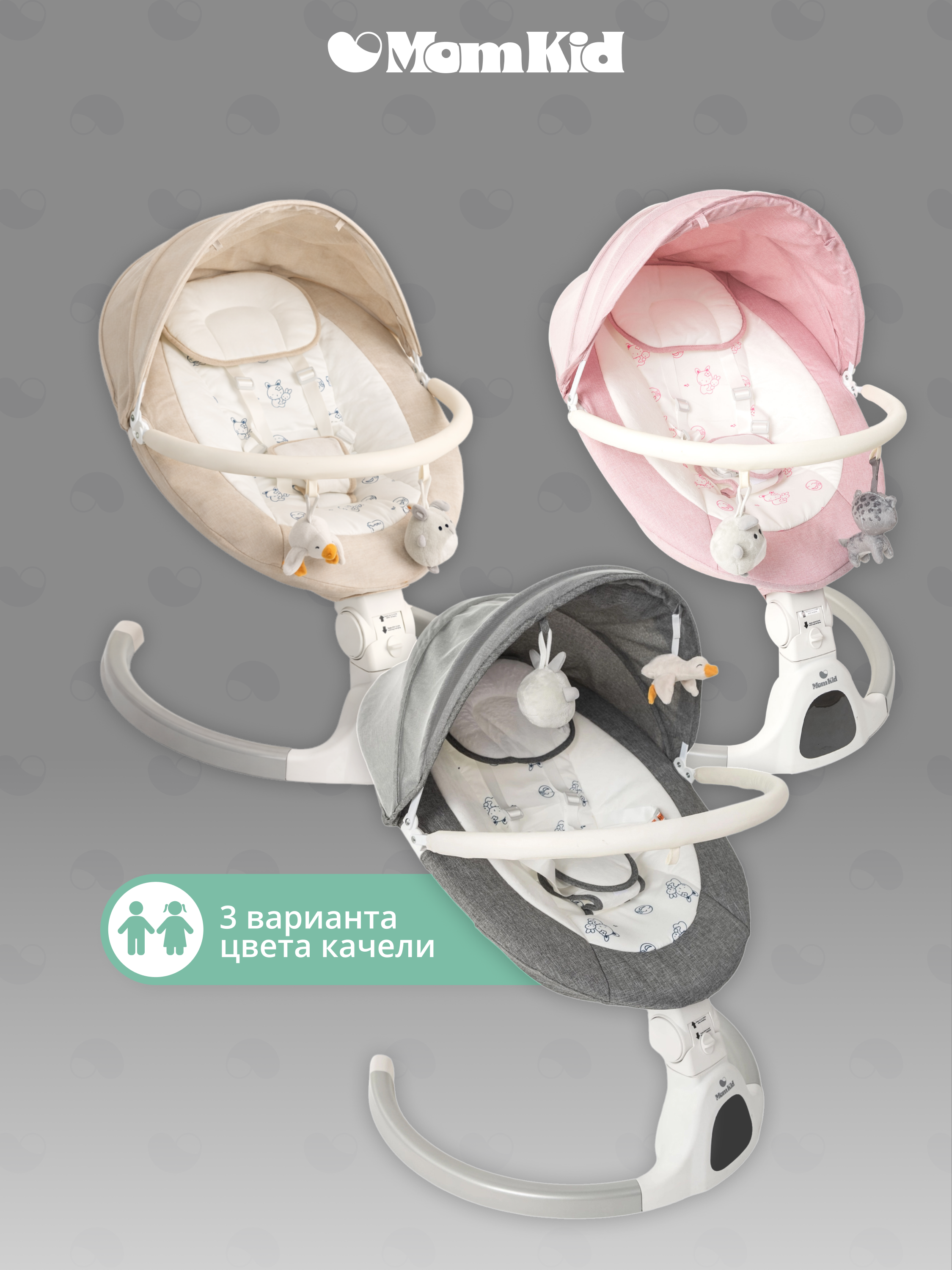 Качели MomKid от 0 с Bluetooth и пультом серый - фото 19