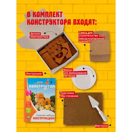 Конструктор ВИСМА Крепость из глины