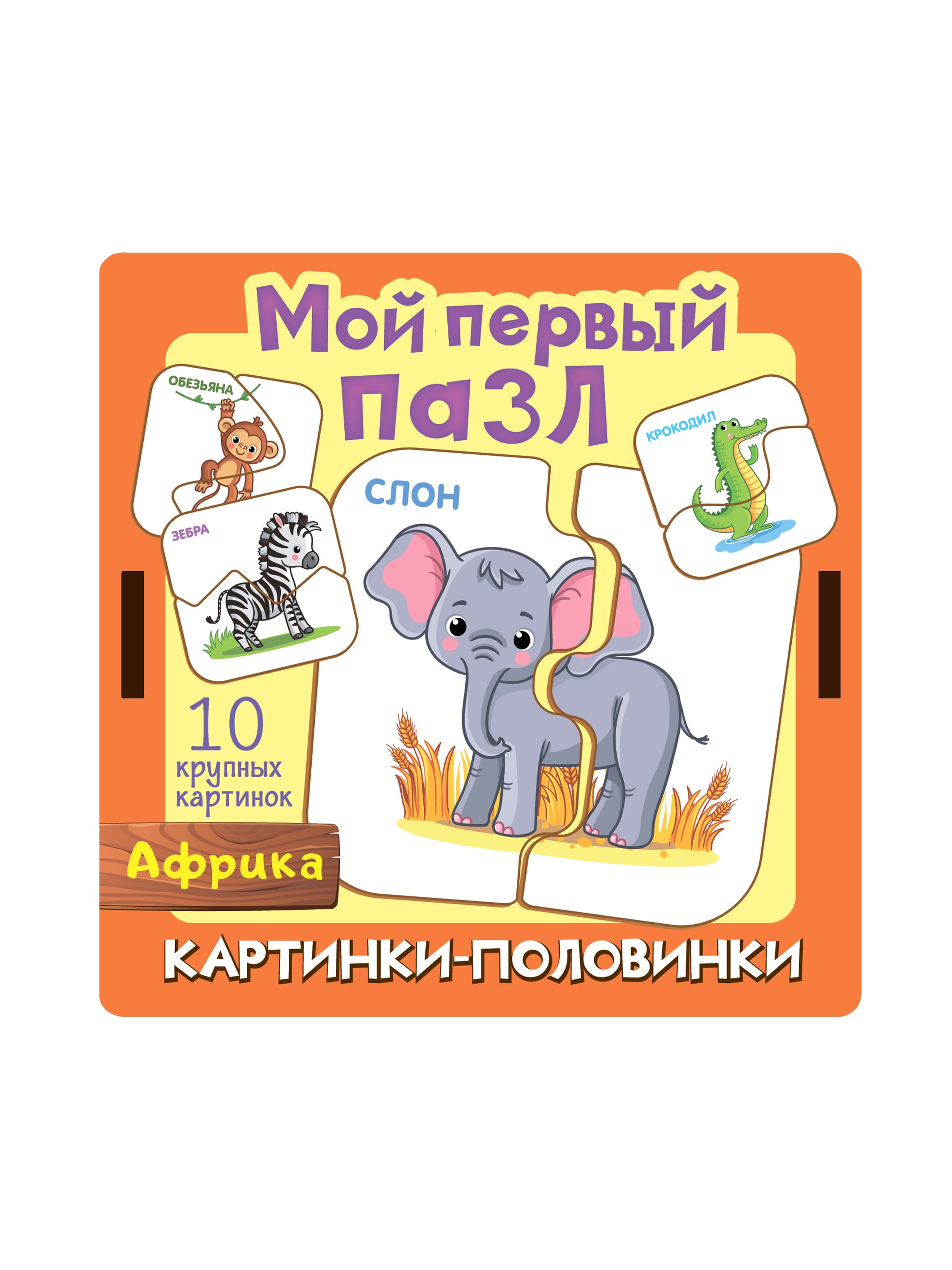 Пазл Нескучные игры - фото 6