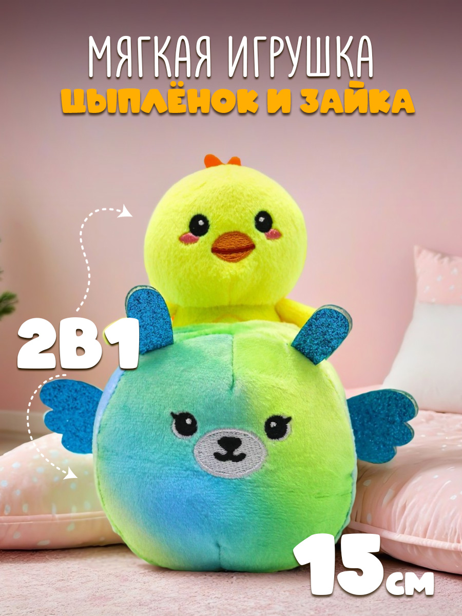 Игрушка мягкая Funky Toys кенга птичка и зеленый мишка FT5915-8-МП - фото 1
