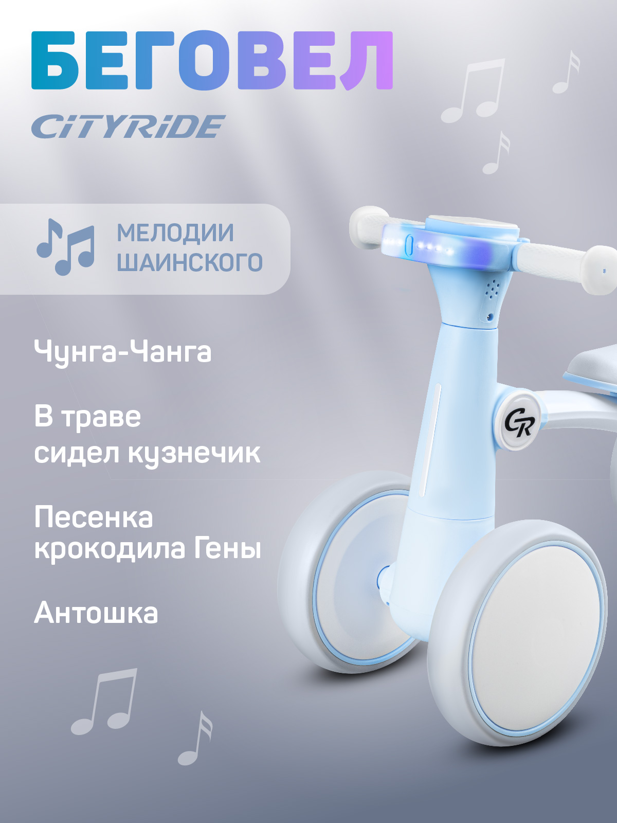Четырехколесный беговел CITYRIDE - фото 4
