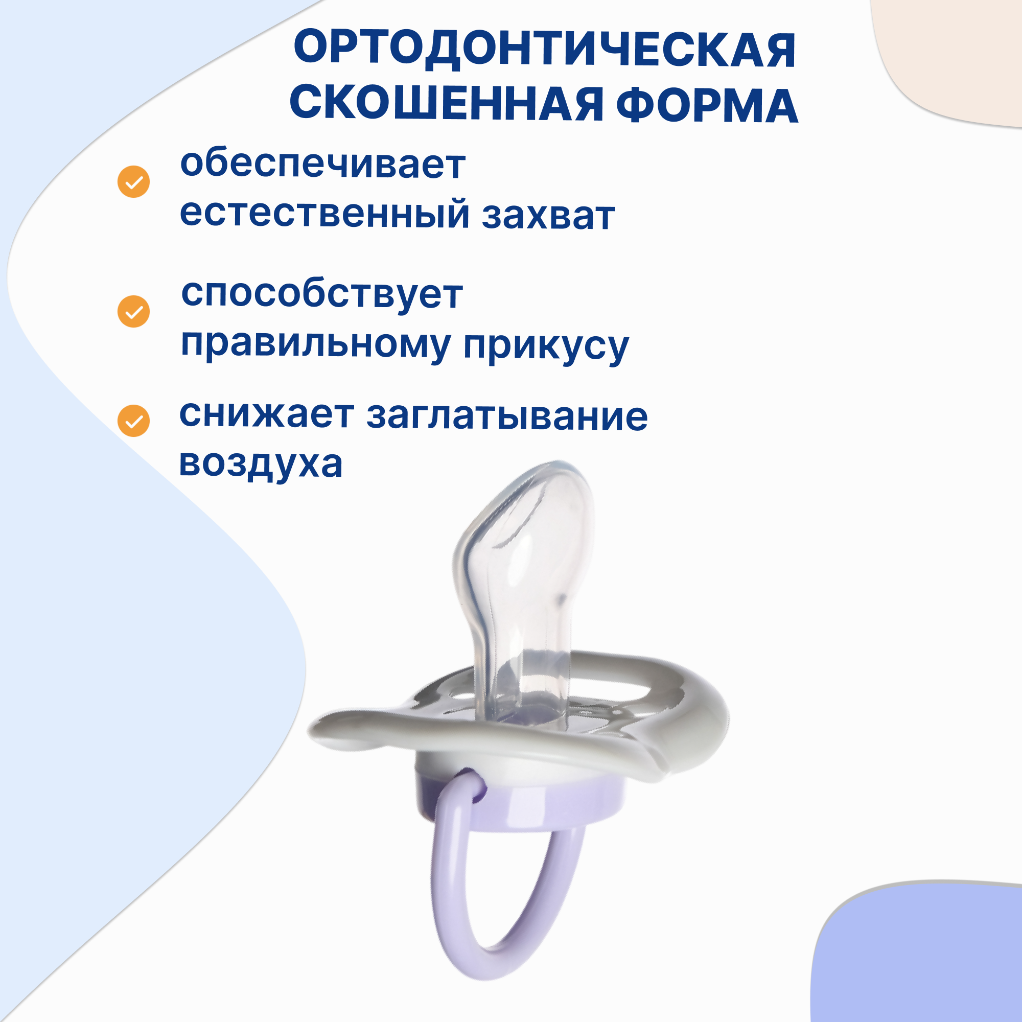 Пустышка Uviton силикон ортодонтическая от 6 мес. 2 шт. - фото 2