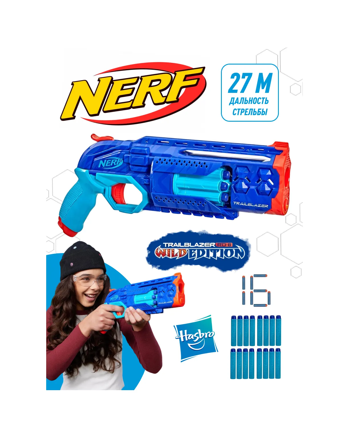 Бластер Nerf Elite Trailblazer wild edition - фото 1
