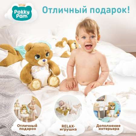 Игрушка мягкая Pokky Pam мишка 25 см
