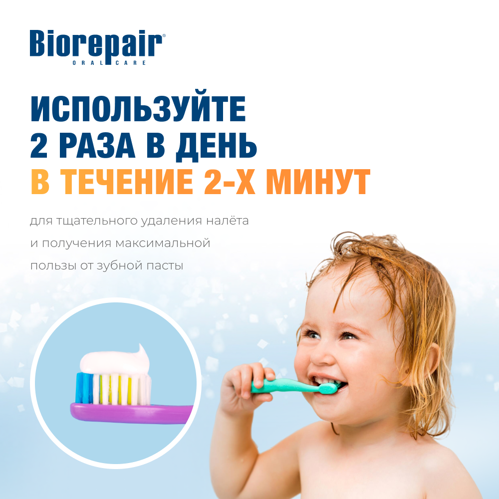Зубная паста Biorepair - фото 9