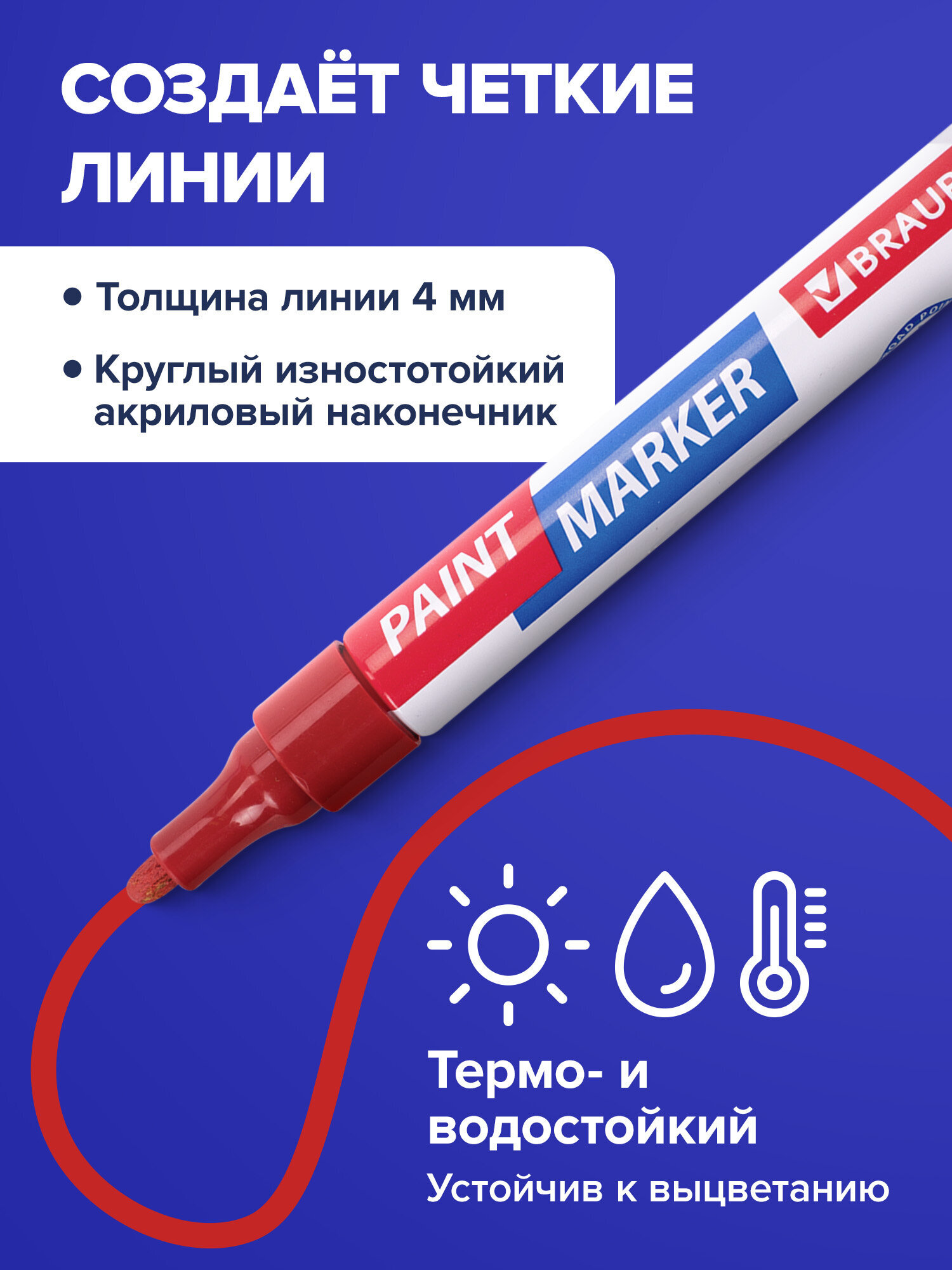 Маркеры Brauberg 7 шт. - фото 5