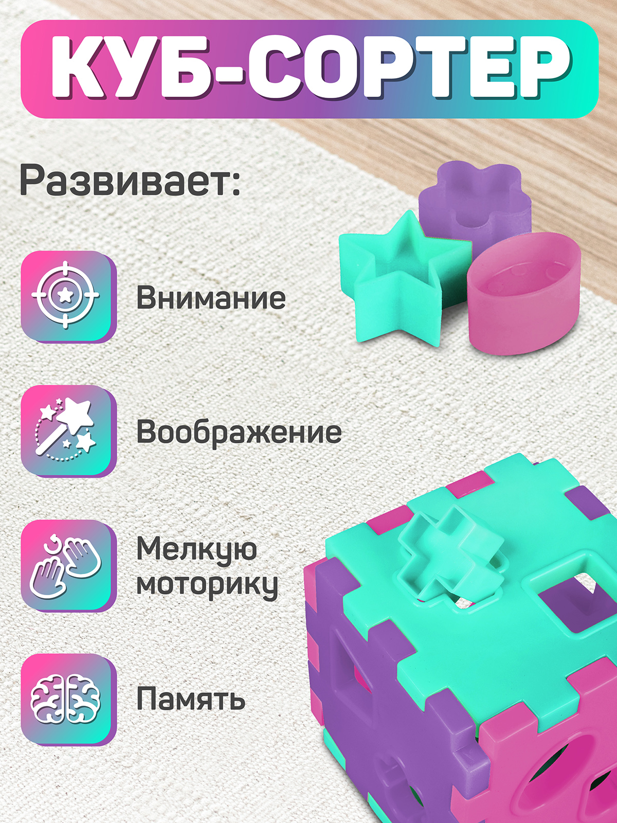 Игрушка Smart Baby сортер - фото 2