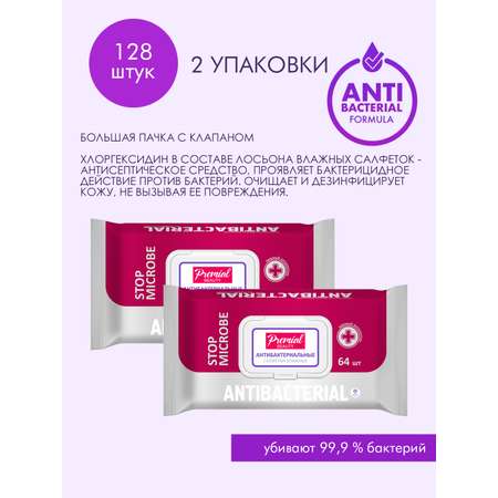 Влажные салфетки PREMIAL антибактериальные 64 шт.