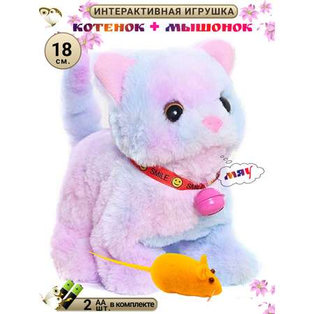 Мягкая игрушка FAVORITSTAR DESIGN котик Кошка интерактивная 17 см