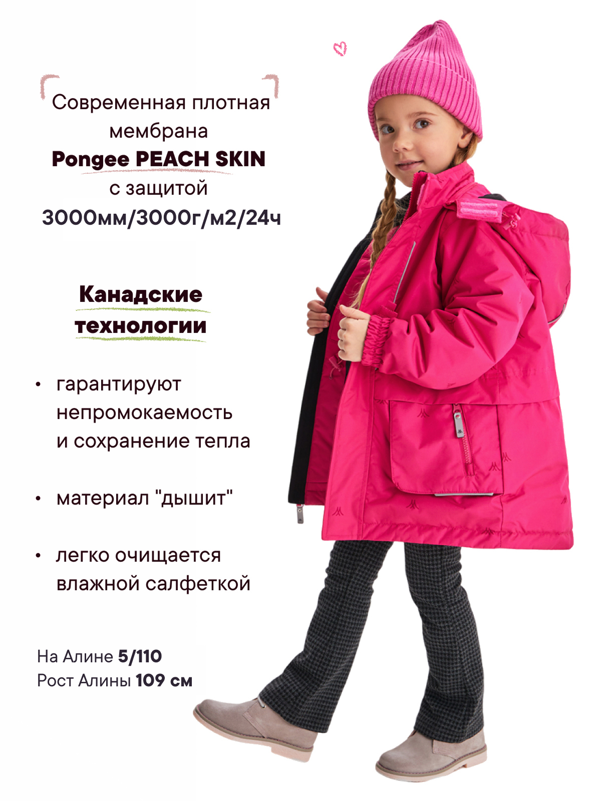Куртка Premont SP11438RASPBERRY - фото 2