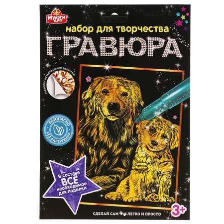 Гравюра Multiart