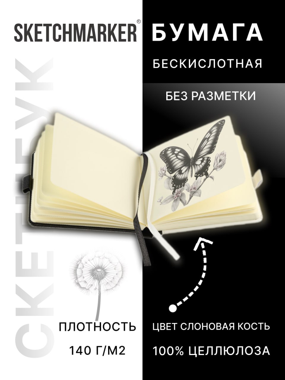 Скетчбук SKETCHMARKER 80 лист. - фото 2