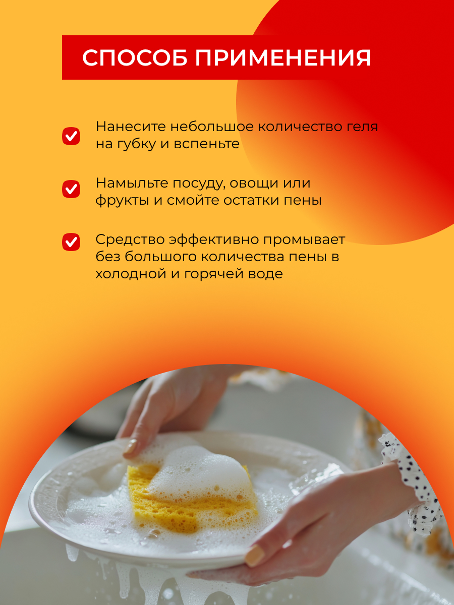 Средство для мытья посуды Siberina Апельсин 400 мл - фото 6