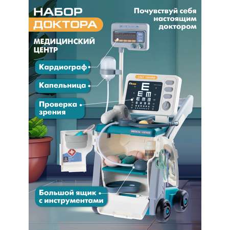Игрушка AMORE BELLO Доктор (инструменты)