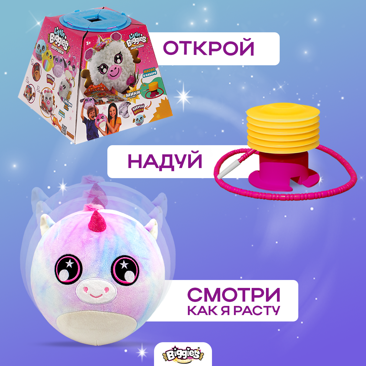 Игрушка мягкая BIGGIES единорог - фото 5