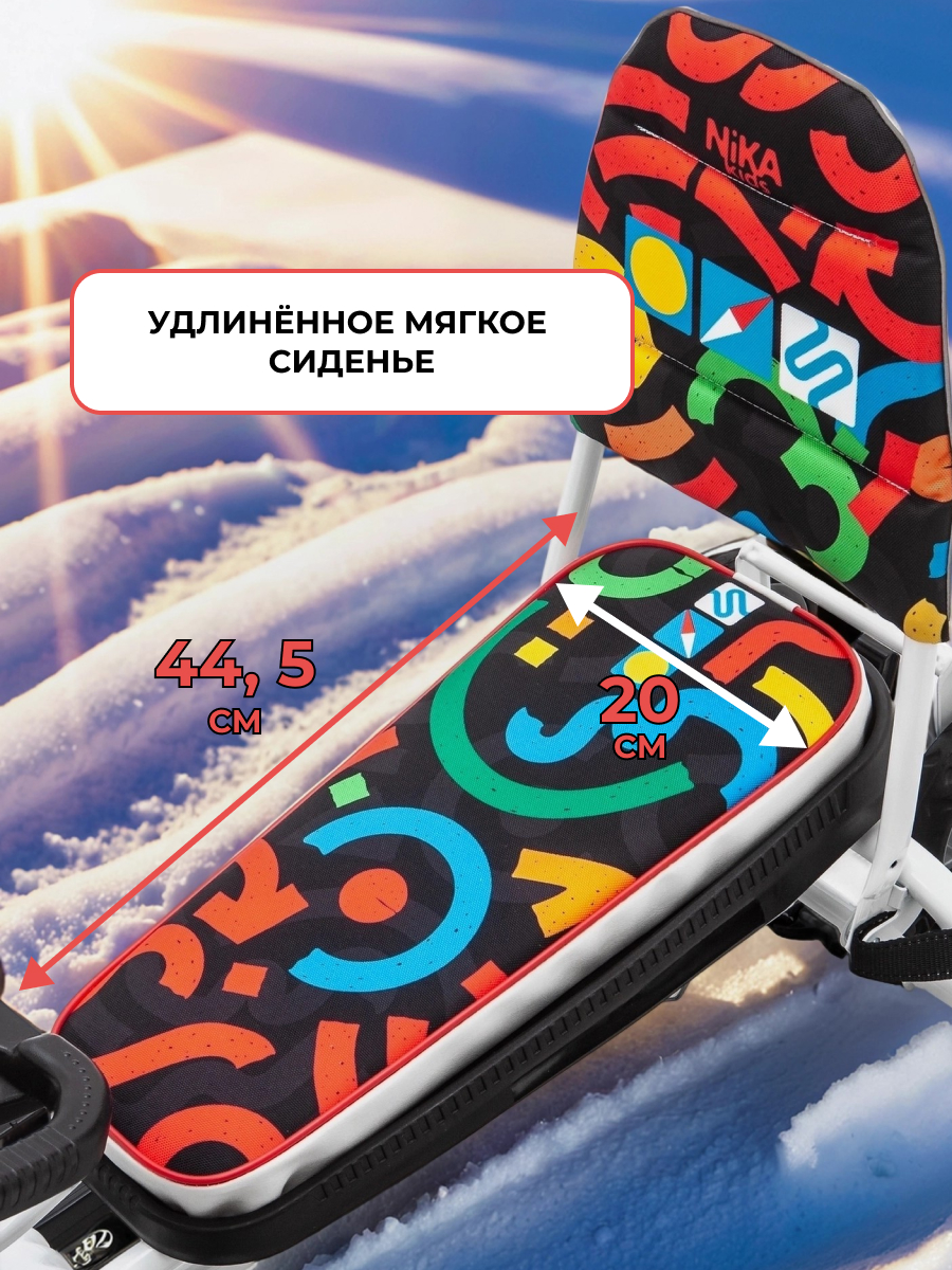 Снегокат NiKA kids ТС6/ГФ - фото 5