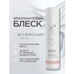 Спрей для волос ESTEL AIREX без фиксации бриллиантовый блеск 300 мл