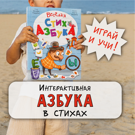 Книга БимБиМон с окошками