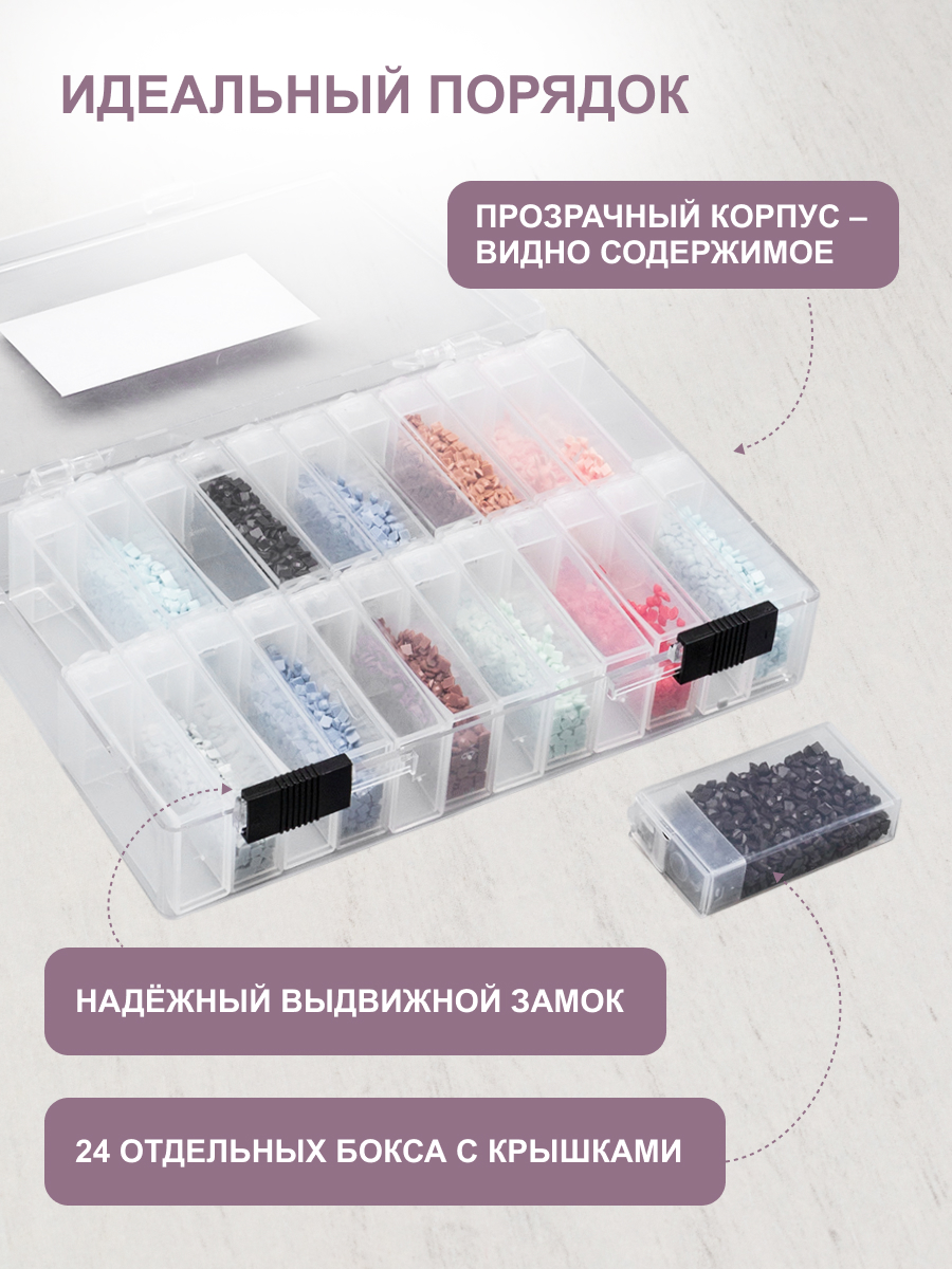 Контейнер Hobby Pro Для бисера - фото 3