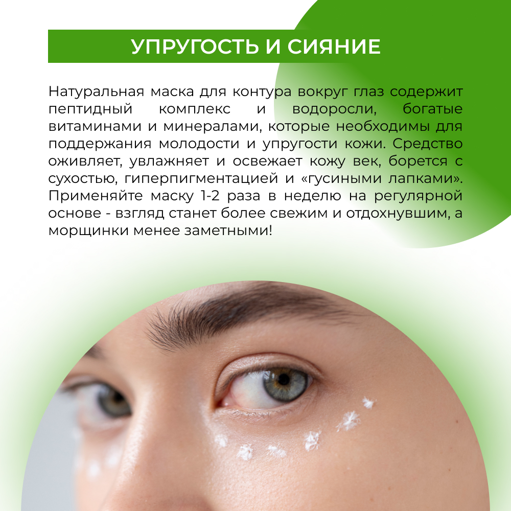 Маска Siberina 30 мл - фото 7