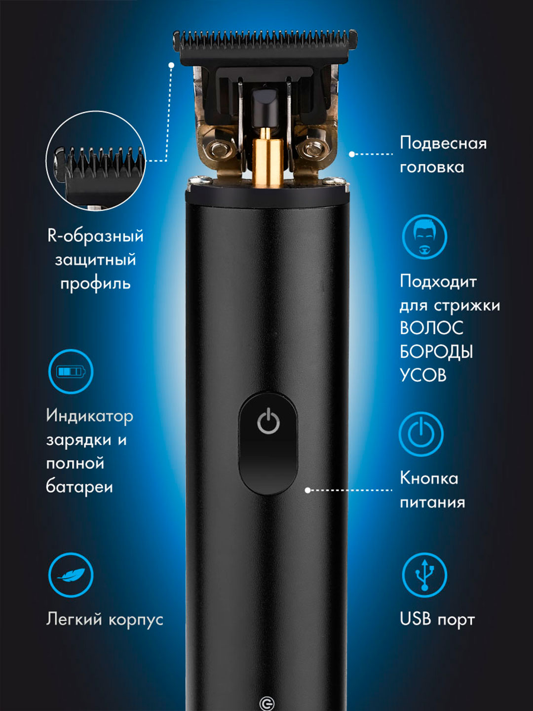 Машинка для стрижки волос ENDEVER Sven-987 - фото 4