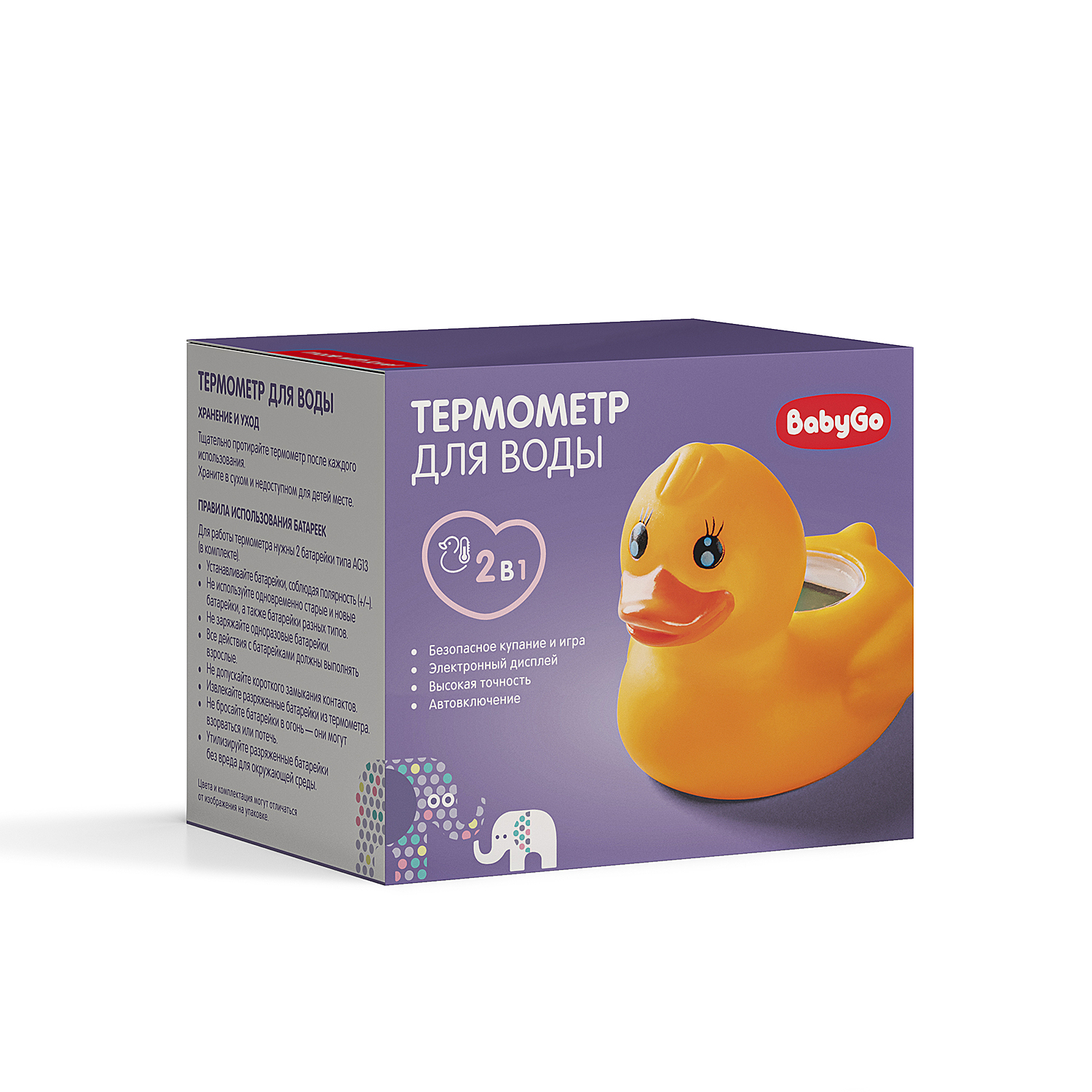 Термометр электронный BabyGo - фото 1