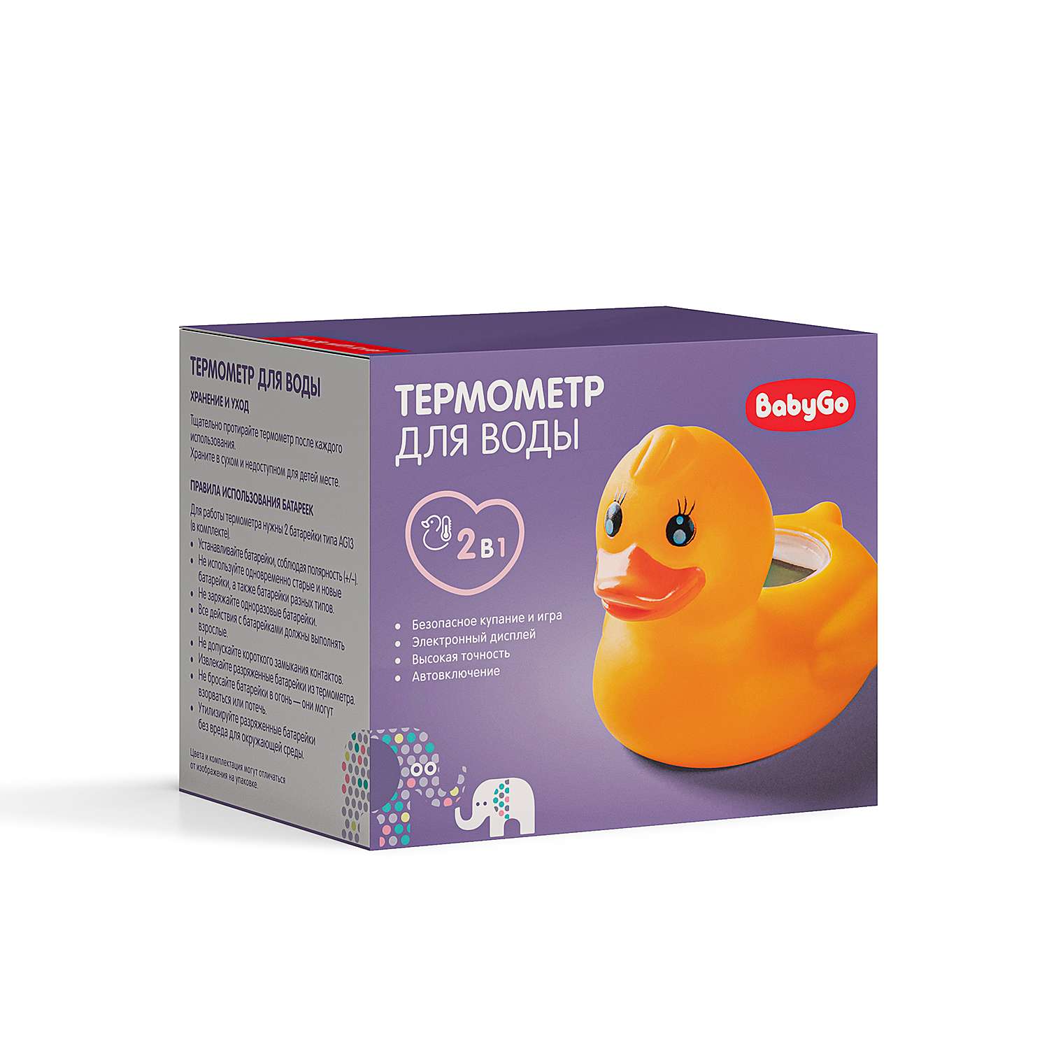 Термометр электронный BabyGo - фото 1