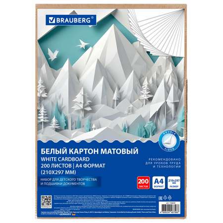 Белый картон Brauberg 200 лист.