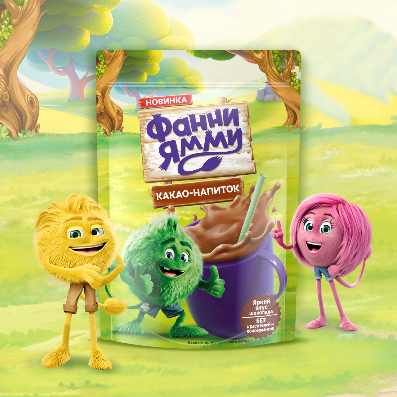 Какао-напиток Фанни Ямми быстрорастворимый 180г - фото 7
