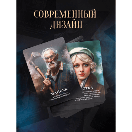 Настольная игра WonderGames Мафия