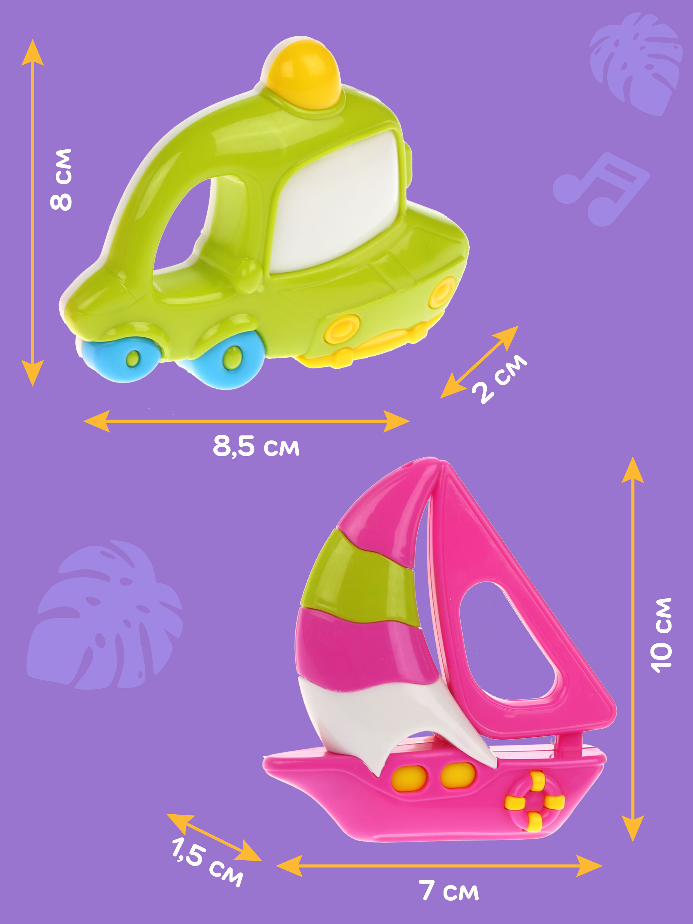 Игрушка Жирафики погремушка Кораблик и Машинка - фото 4