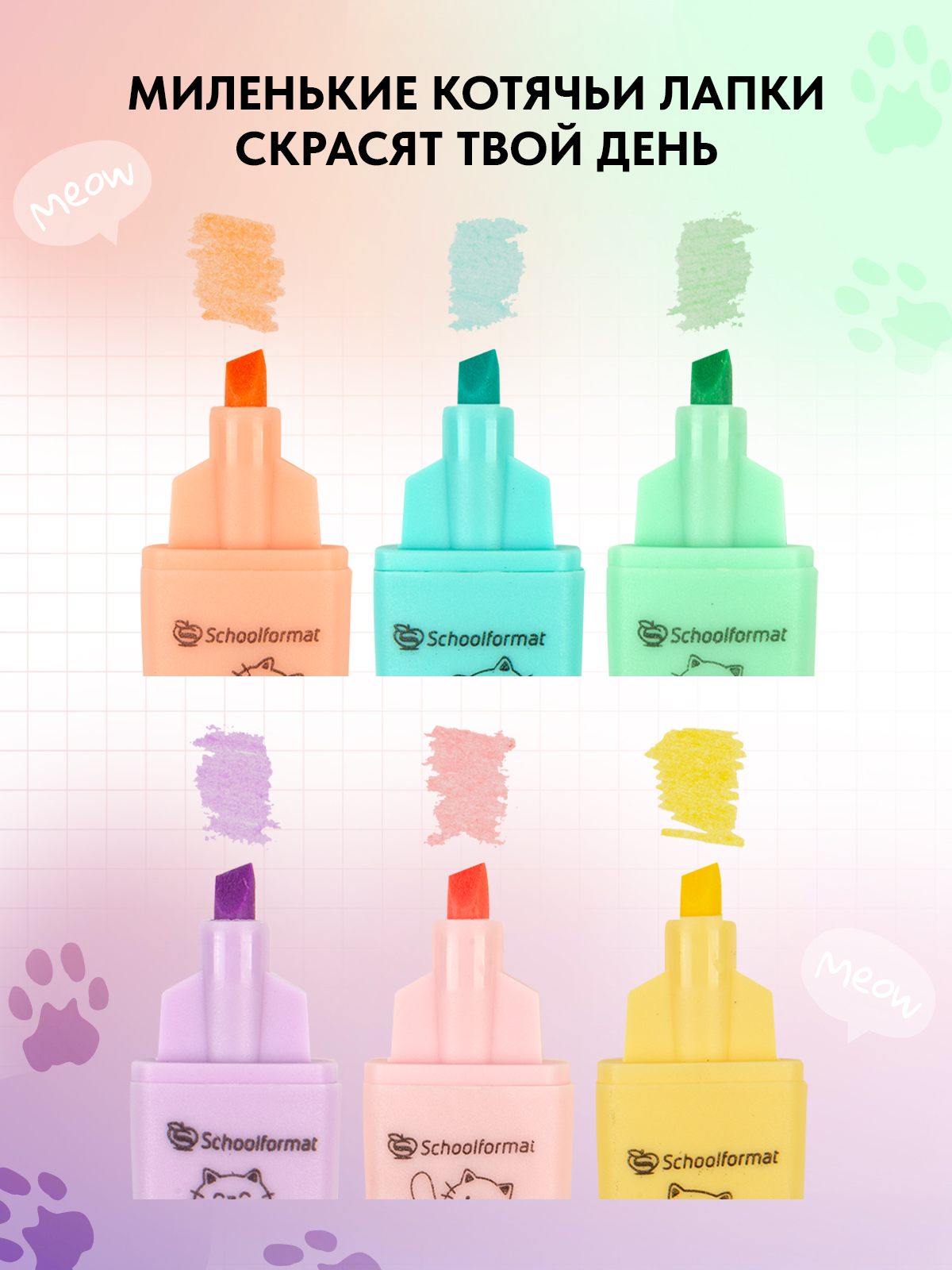 Текстовыделители SCHOOLFORMAT 6 цв. - фото 4