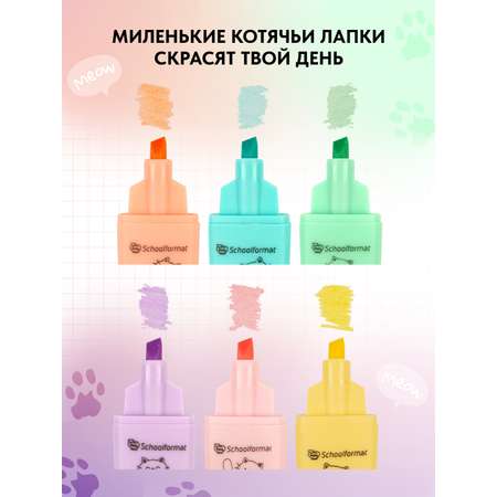 Текстовыделители SCHOOLFORMAT 6 цв.