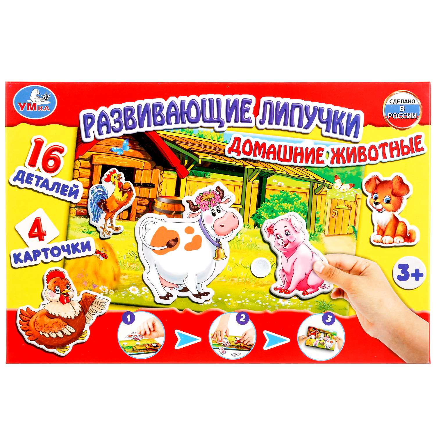 Игра развивающая УМка Домашние животные с липучками 240191 - фото 1