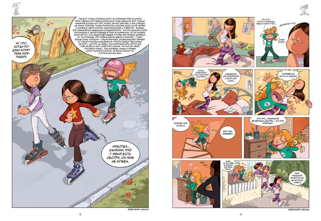 Книга АЗБУКА Казенов К., Уильям. Сёстры. Комикс. Комплект из 3-х книг - фото 17