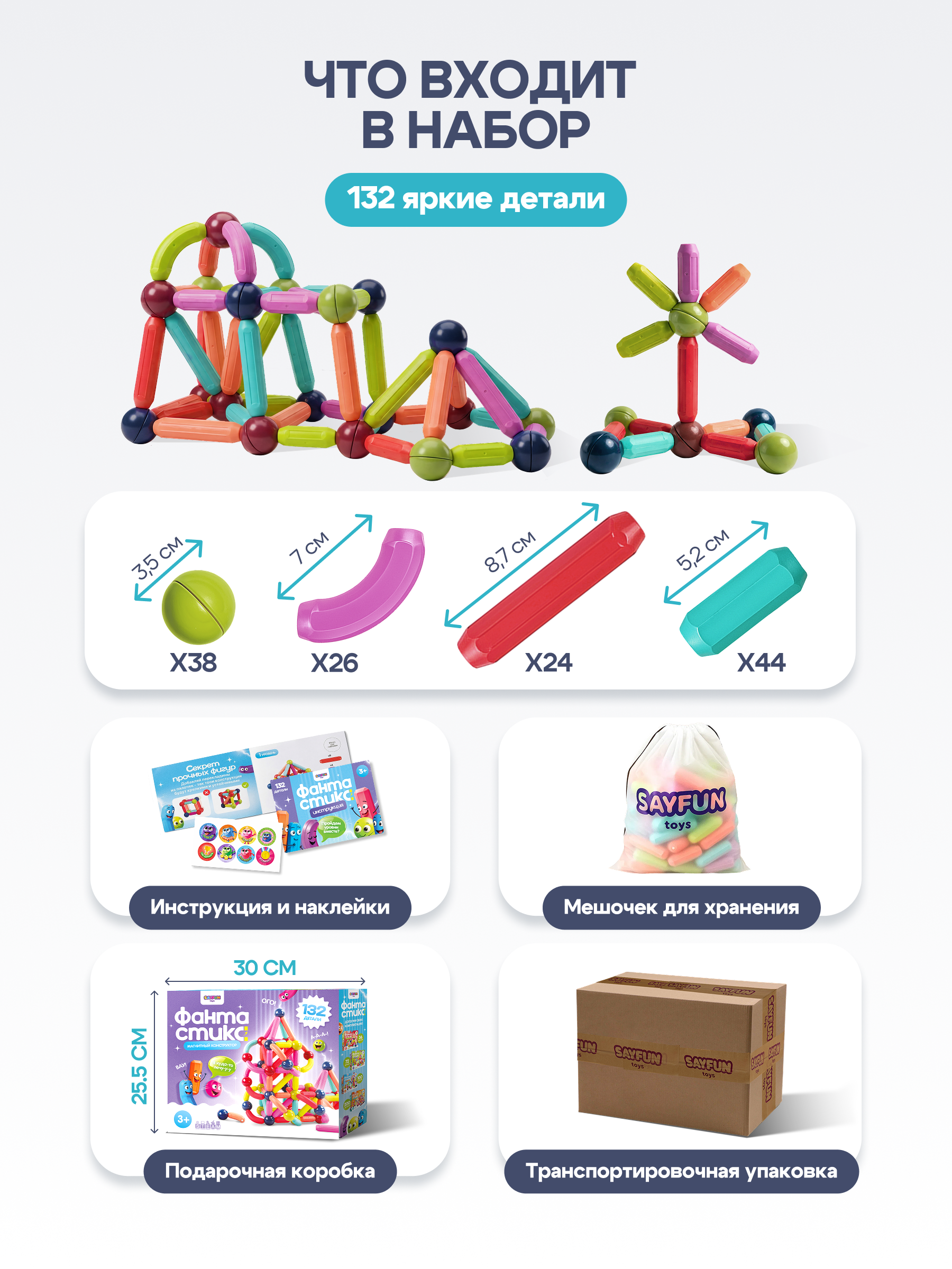 Конструктор SAYFUN toys магнитный 132 дет. - фото 6