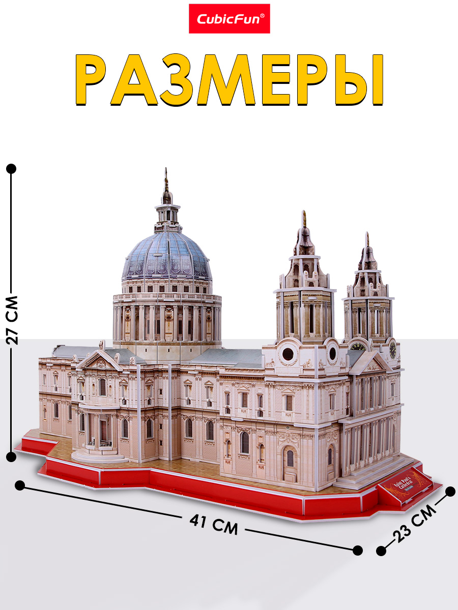 Пазл CubicFun Собор Святого Павла 107 дет 3D - фото 5
